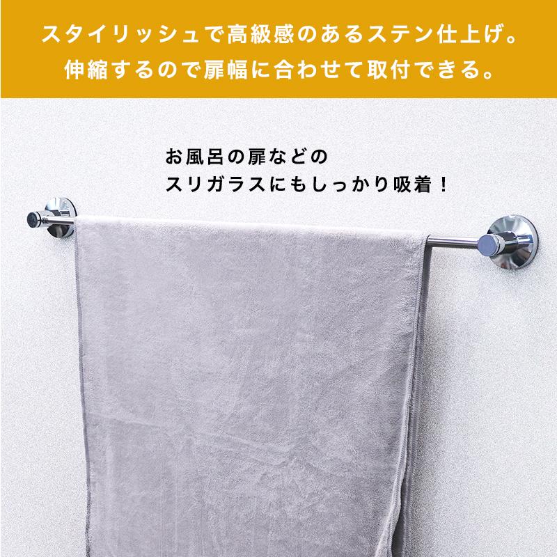 LEC タオル掛け タオルバー 伸縮タイプ ステンレス ジェル吸盤 LEC タオル掛け タオルバー 伸縮タイプ ステンレス ジェル吸盤