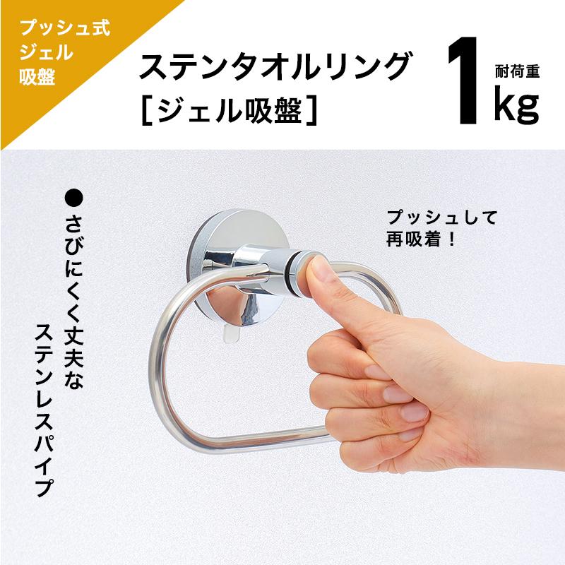 吸盤 タオルリング ステンレススチール 吊り下げ ラウンド シンプル 円形 楽天市場】［本日ポイント5倍］【メール便発送】タオル掛け 洗面