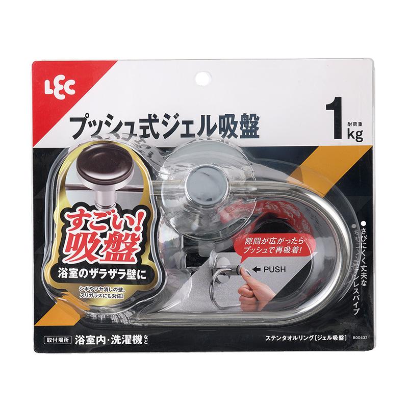 LEC（レック） タオルリング タオル掛け リングタイプ ステンレス