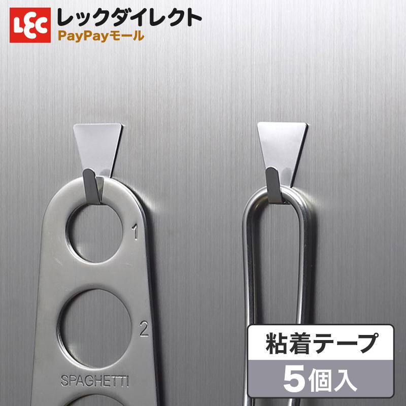 フック ステンレス ハング ミニ 粘着テープ シール ツールフック シンプル かっこいい 小さい レック レックダイレクト 通販 Paypayモール