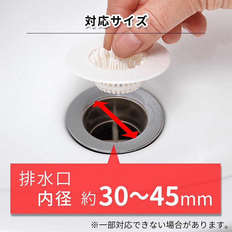 LEC（レック） ストッパー 洗面台 排水口 詰まりにくい 洗面台用 ゴミ