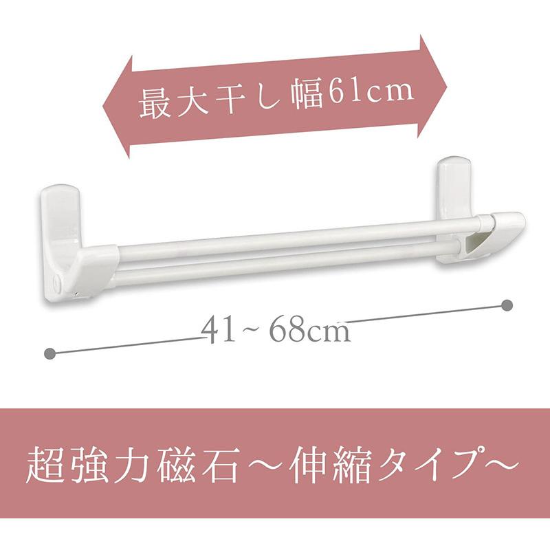 タオル掛け ダブルバー 伸縮タイプ ウルトラマグネット 最大干し幅 61cm 磁石 タオルバー シンプル ホワイト レックダイレクト 通販 Paypayモール