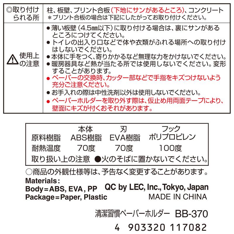 LEC（レック） [CERA COLOR] 片手で ペーパーホルダー : レック