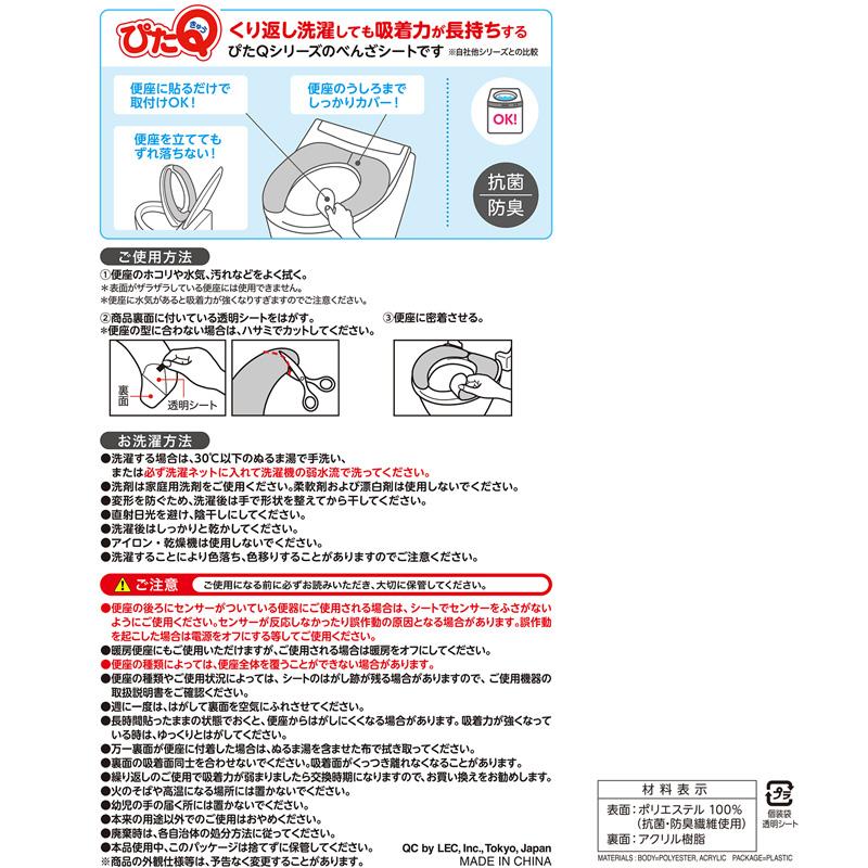 吸着 べんざシート 【ぴたQ・2組セット】ブルー 無地 洗濯可能 抗菌・防臭 繊維使用｜lecdirect｜08