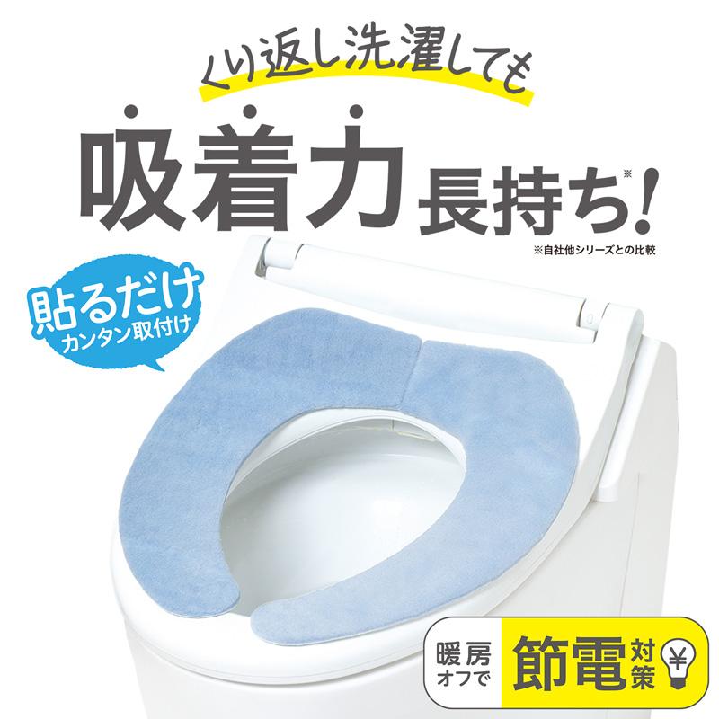LEC（レック） トイレ 吸着 便座シート ぴたQ ボア ブルー 水色 無地
