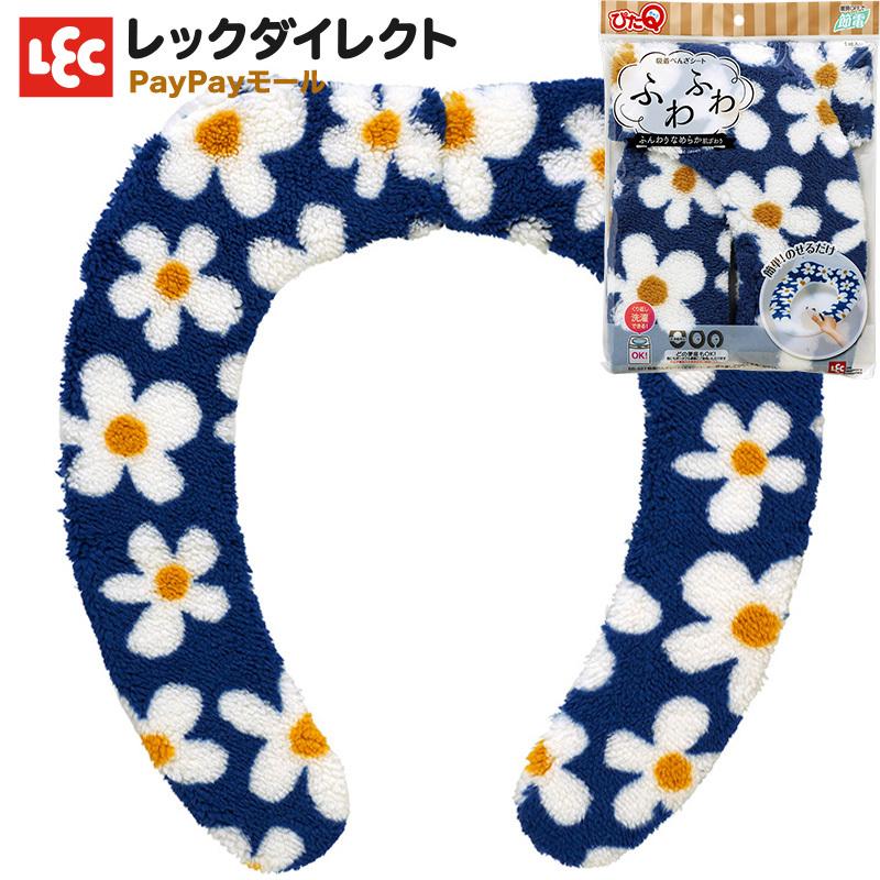 LEC（レック） 吸着 べんざシート 【ぴたQ】ネイビー ブルー 《花柄