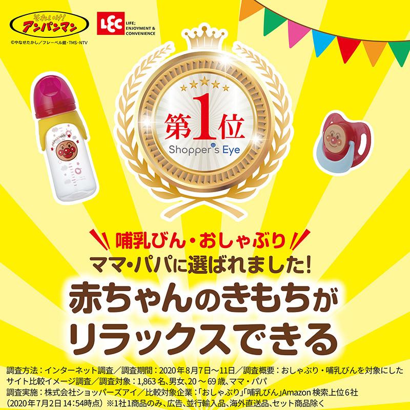 おしゃぶり アンパンマン Sサイズ 0ヶ月から 新生児 小さいお口にフィット ベビー レックダイレクト 通販 Paypayモール
