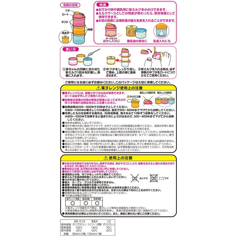 LEC 【アンパンマンベビー】2WAYミルクケース(3回分) : レック LEC 【アンパンマンベビー】2WAYミルクケース(3回分) : レック