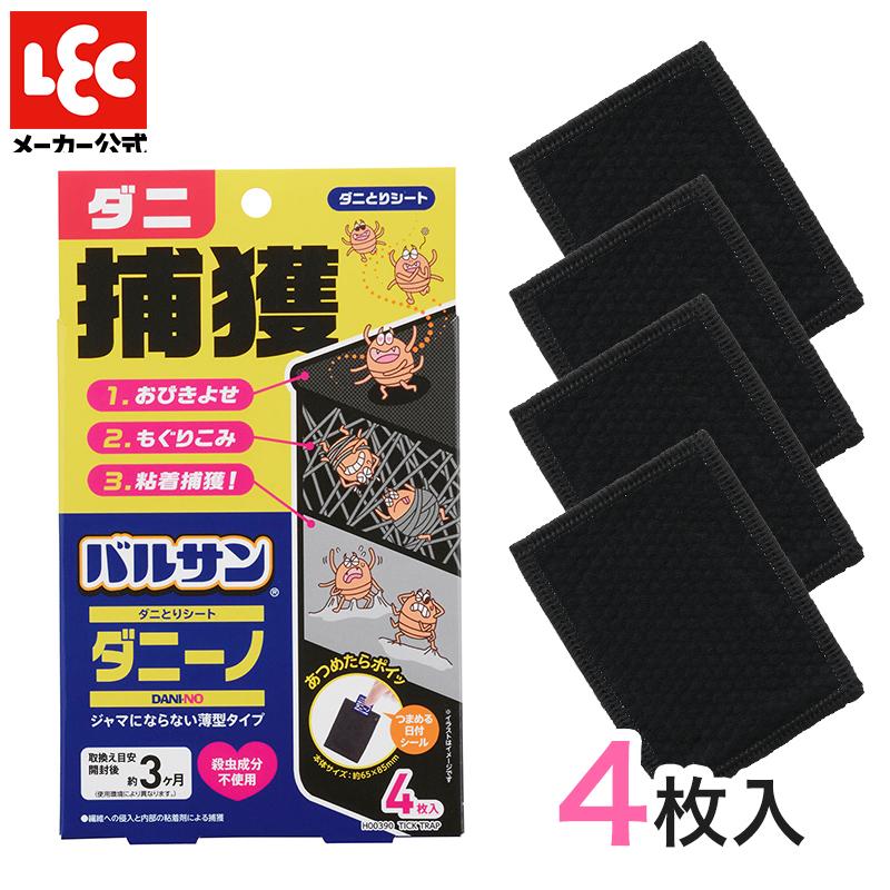 バルサン ダニ捕りシート ダニーノ 4枚入 個包装 ダニ シート バルサン ダニ捕りシート ダニーノ 4枚入 個包装 ダニ シート