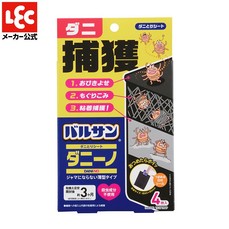 バルサン ダニ捕りシート ダニーノ 4枚入 個包装 ダニ シート