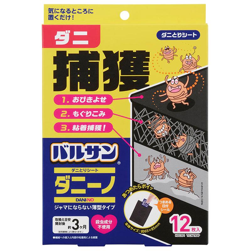 バルサン ダニ捕りシート ダニーノ 12枚入 個包装 ダニ シート バルサン ダニ捕りシート ダニーノ 12枚入 個包装 ダニ シート