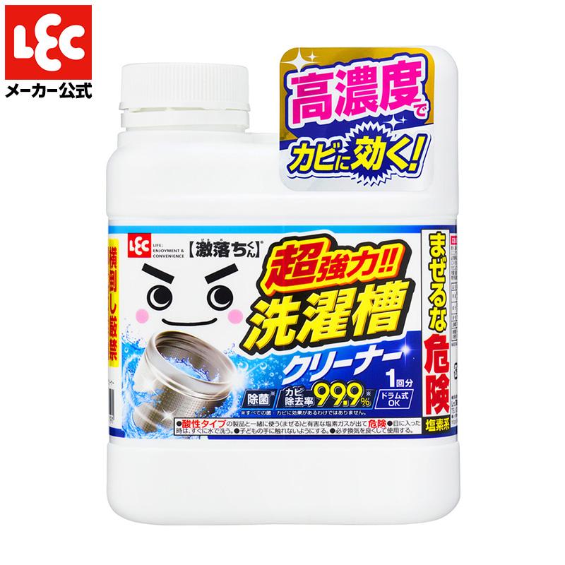 LEC（レック） 洗濯槽クリーナー 激落ちくん 超強力 1回分 洗濯機 掃除