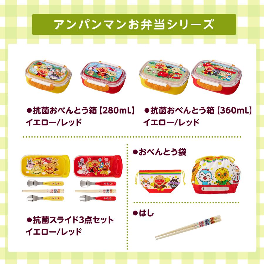 LEC アンパンマン トリオセット 子供用 キッズ 抗菌 名入れ LEC アンパンマン トリオセット 子供用 キッズ 抗菌 名入れ