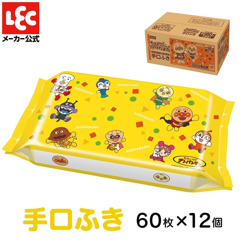 ウエットティッシュ 手口ふき アンパンマン 60枚×12個 ケース メッシュシート ノンアルコール ウェットシート ウェットティッシュ | LEC