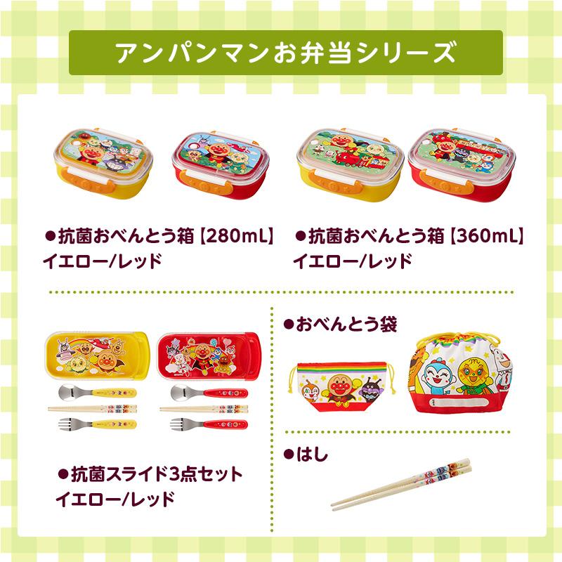 LEC（レック） アンパンマン お弁当箱 黄色 電子レンジOK 食洗機OK