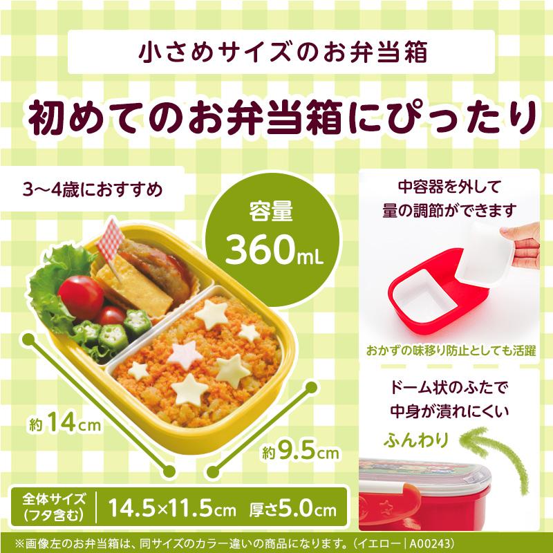 LEC（レック） アンパンマン お弁当箱 赤 電子レンジOK 食洗機OK 日本