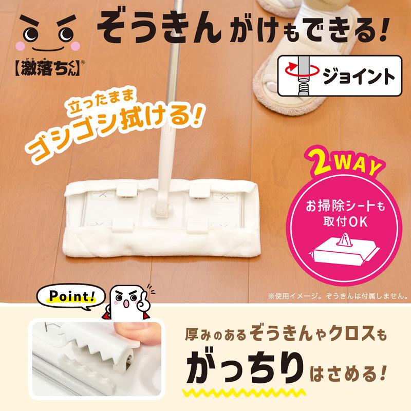 LEC（レック） 激落ちくん フローリングワイパー 本体 フロアワイパー