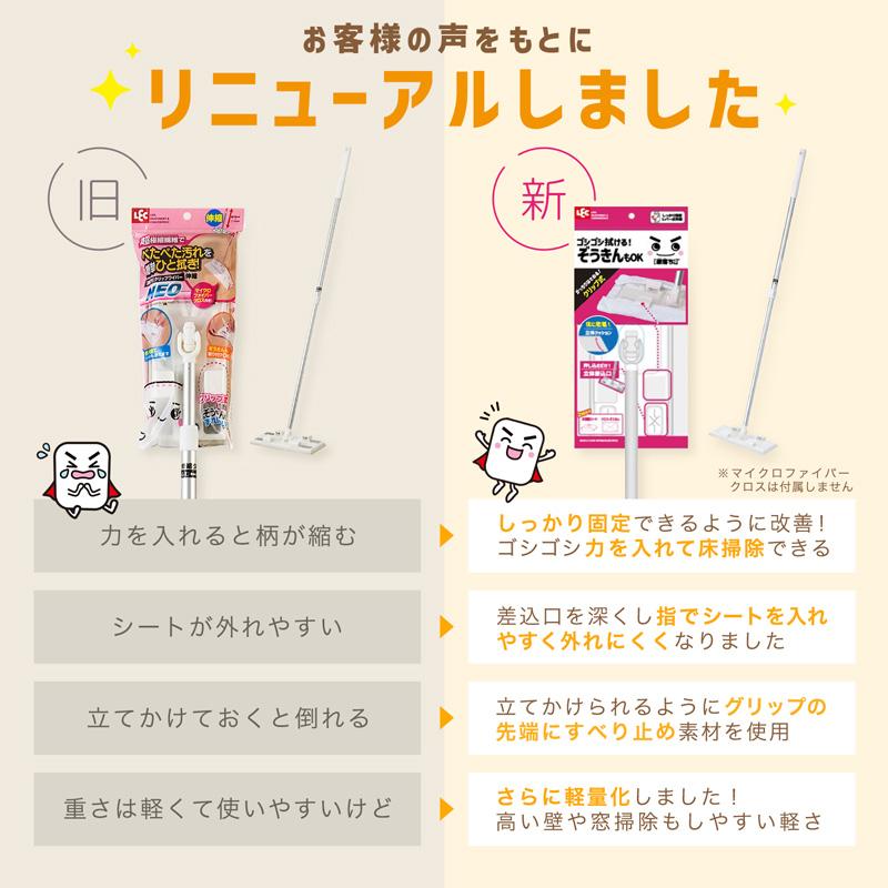 激落ちくん フローリングワイパー 本体 フロアワイパー 床掃除 フローリング 掃除 雑巾ワイパー 床ワイパー ワイパー クリップワイパー 伸縮タイプ レック lec | LEC | 05