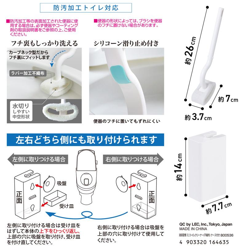 LEC（レック） トイレブラシ トイレ掃除 ブラシ トイレブラシセット