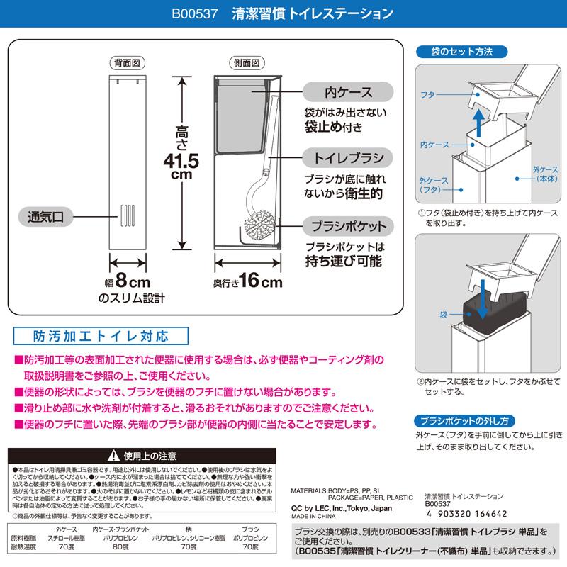 トイレブラシ トイレ掃除 ブラシ セット トイレ 収納 レック スリム ケース付 トイレ掃除用品 トイレ掃除道具 清潔習慣 トイレステーション lec｜lecdirect｜08