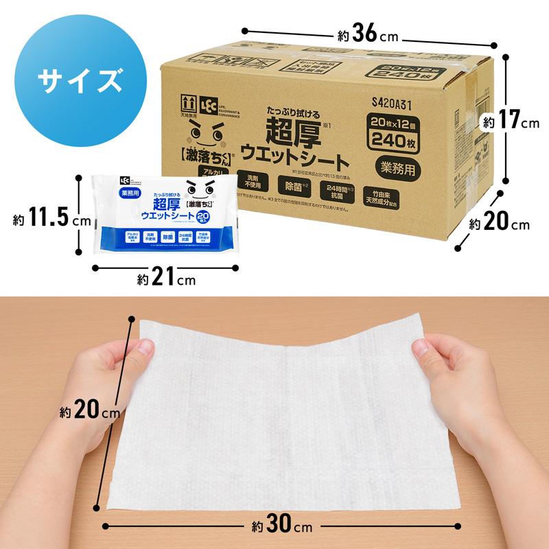 LEC（レック） 激落ちくん ウェットシート 20枚入×12個 フローリング