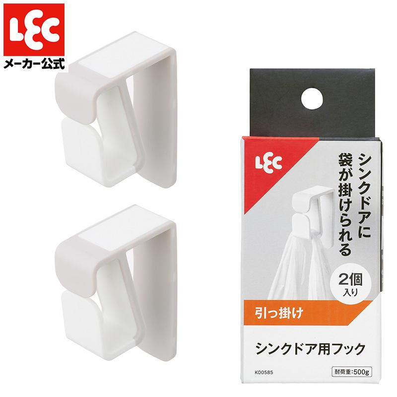 LEC（レック） タオル掛け ふきん掛け タオルハンガー キッチン タオル
