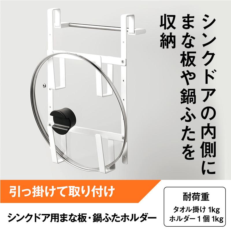 LEC（レック） タオル掛け ふきん掛け キッチン まな板スタンド まな板