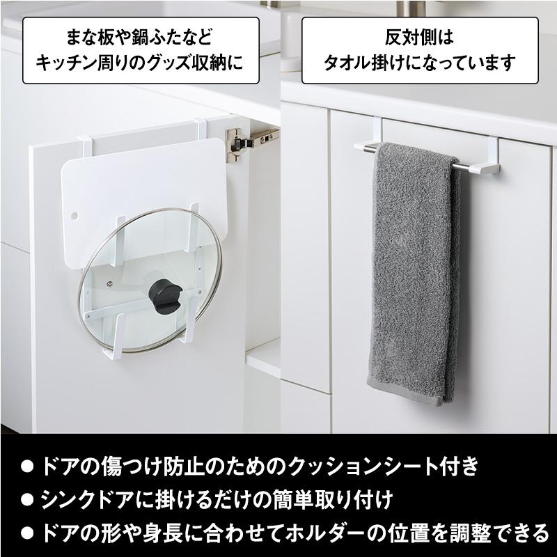 LEC（レック） タオル掛け ふきん掛け キッチン まな板スタンド まな板