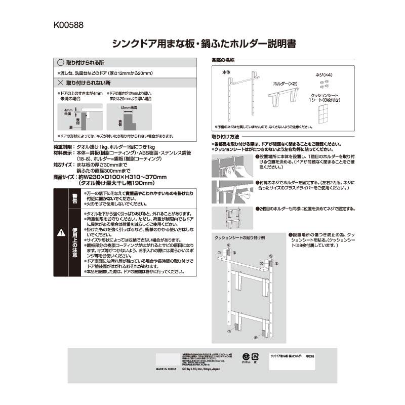 LEC（レック） タオル掛け ふきん掛け キッチン まな板スタンド まな板