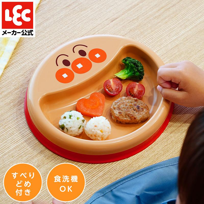 LEC（レック） アンパンマン 手づかみプレート 離乳食 プレート お皿 