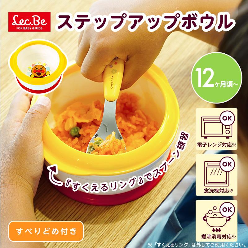LEC（レック） アンパンマン 皿 子供用 子供食器 キッズ ベビー食器
