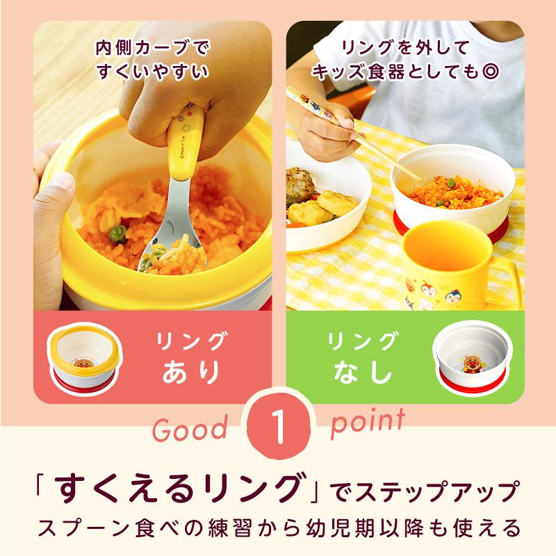 LEC（レック） アンパンマン 皿 子供用 子供食器 キッズ ベビー食器