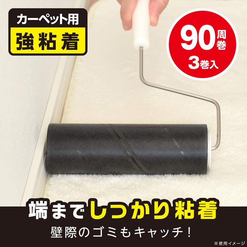LEC（レック） 激落ちくん くるりん 強粘着 90周 スペア ブラック 粘着