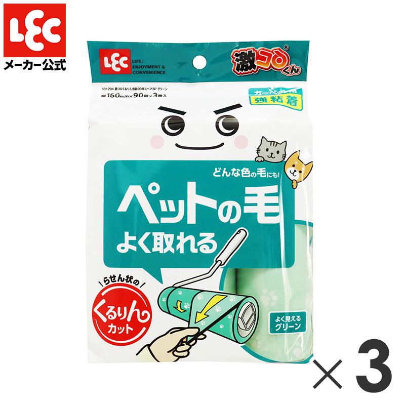LEC（レック） 激落ちくん 激コロ 激コロくん スペア 粘着クリーナー
