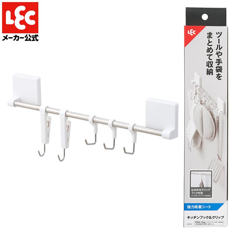 LEC（レック） キッチンツールフック キッチンツール キッチン フック
