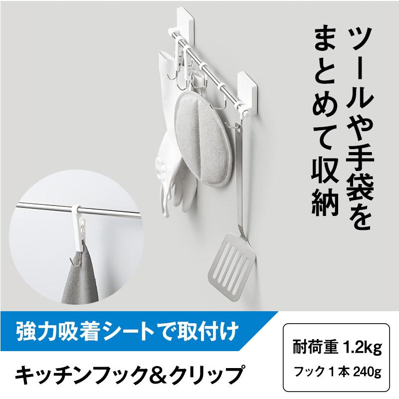 LEC キッチンツールフック キッチンツール キッチン フック キッチン