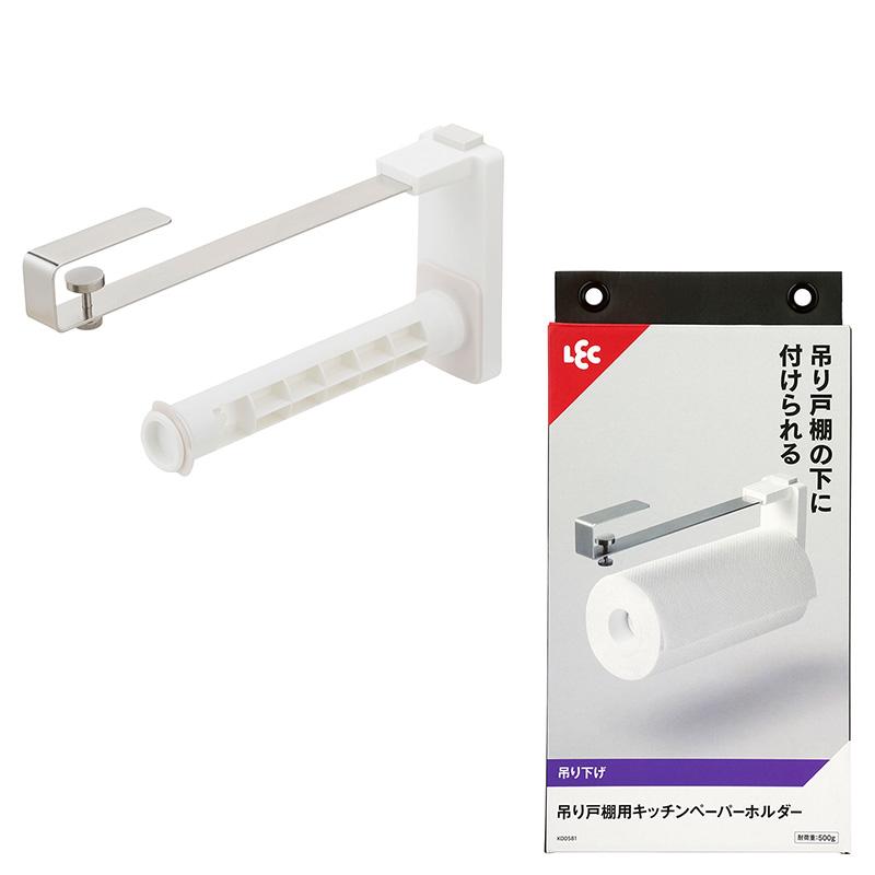 LEC キッチンペーパーホルダー ペーパータオルホルダー ペーパー