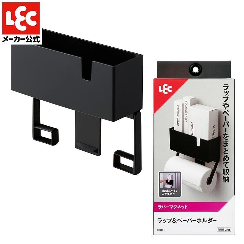 キッチンペーパーホルダー ペーパータオルホルダー ラップホルダー キッチンペーパー ペーパーホルダー マグネット ホルダー 片手 ブラック レック（Yahoo!・レックダイレクト）