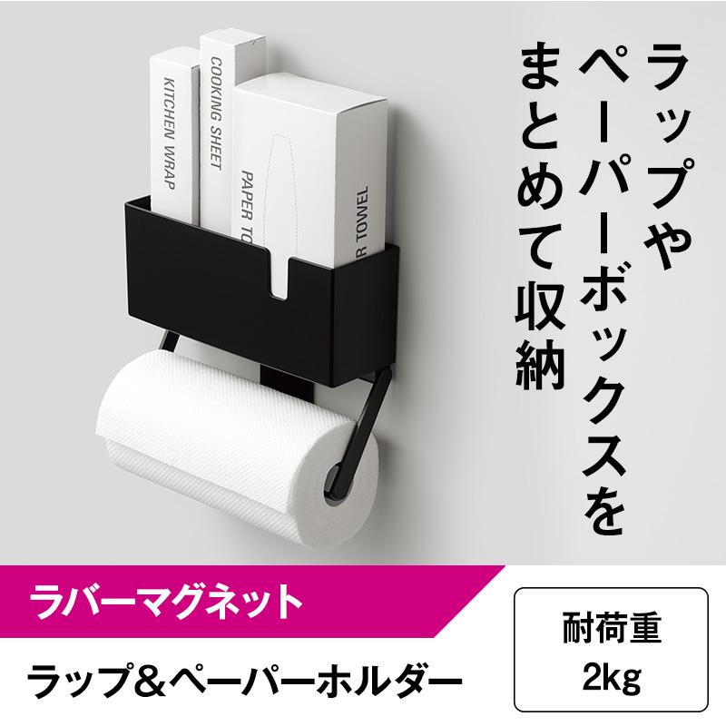 LEC（レック） キッチンペーパーホルダー ペーパータオルホルダー
