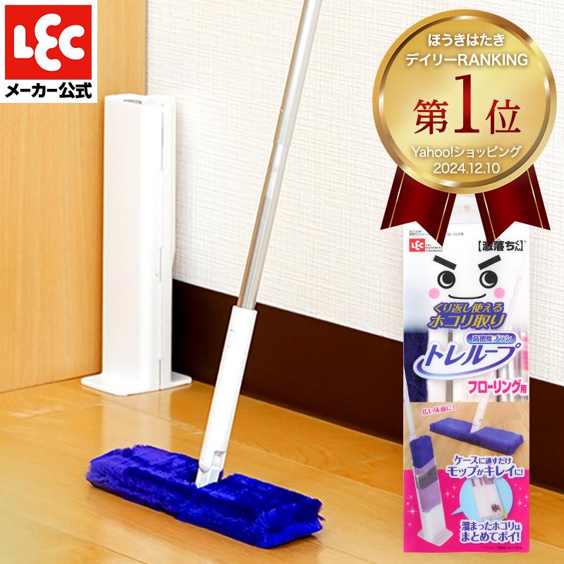 LEC 激落ちくん トレループ フローリングワイパー フロア