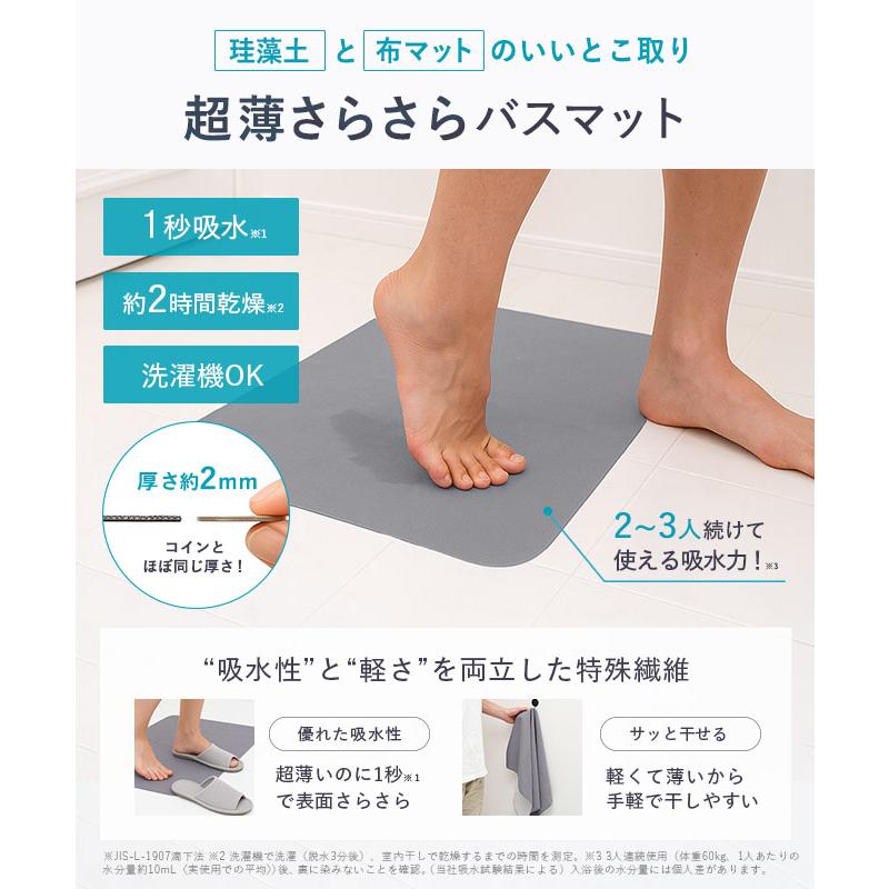 LEC（レック） バスマット 速乾 風呂マット 足拭きマット 浴室マット