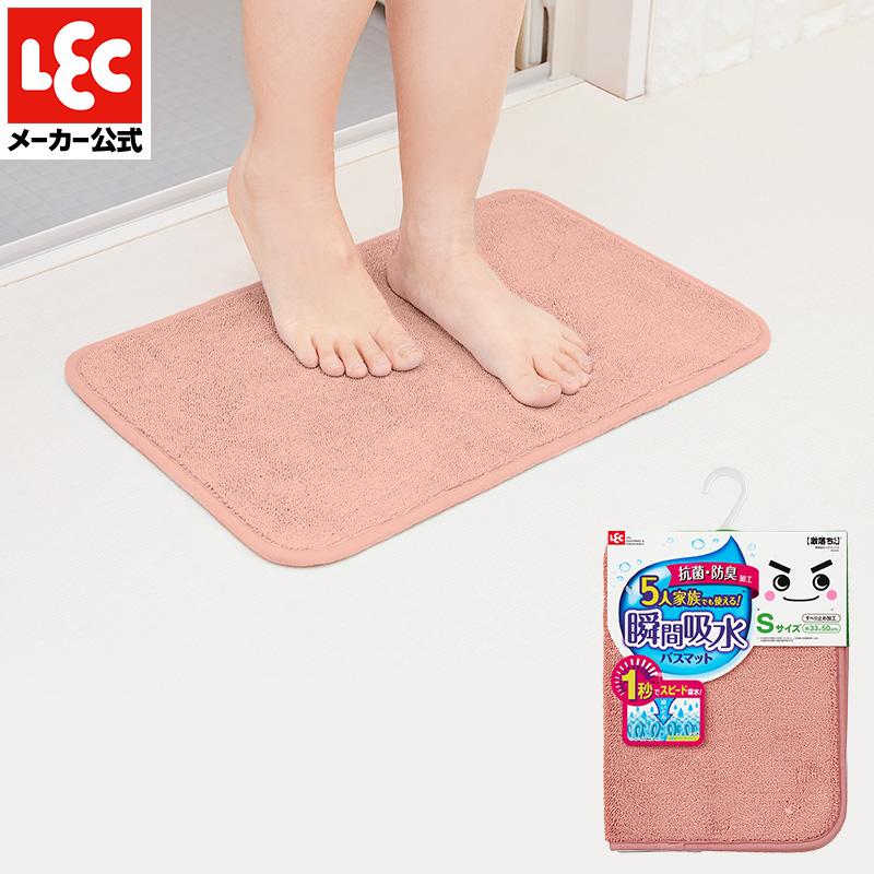 LEC（レック） 激落ちくん バスマット お風呂マット タオル地 風呂