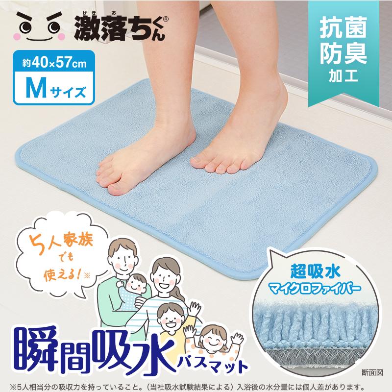 LEC（レック） 激落ちくん バスマット お風呂マット 大判 タオル地