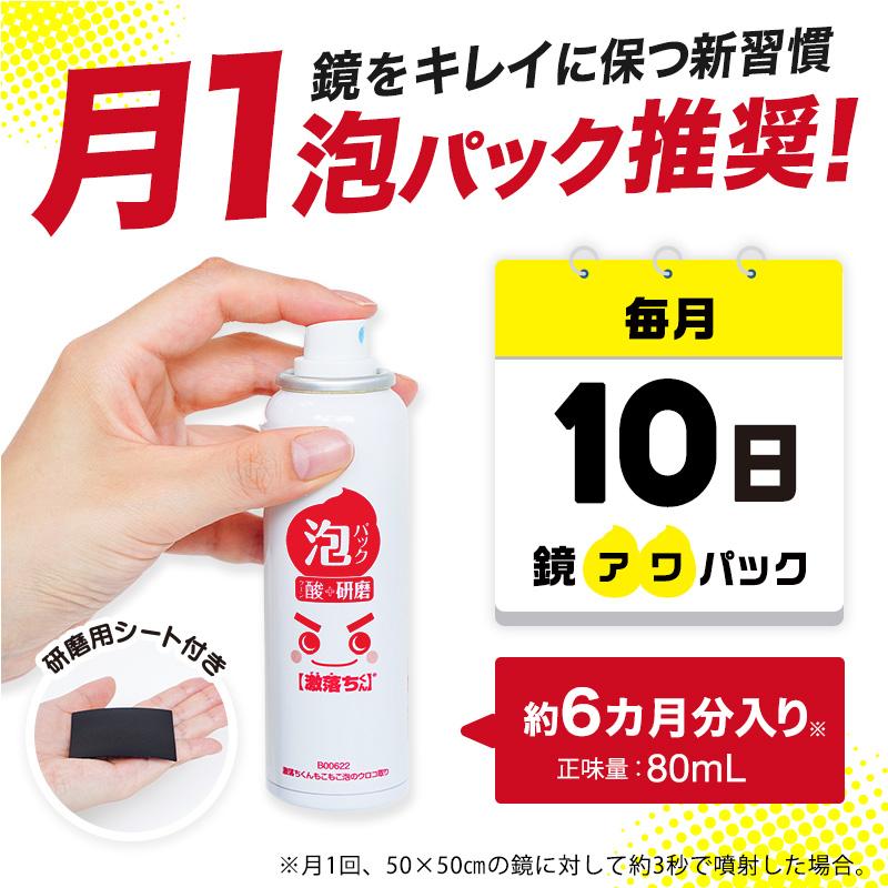 LEC（レック） 激落ちくん 鏡 水垢取り 洗剤 ウロコ取り 水垢