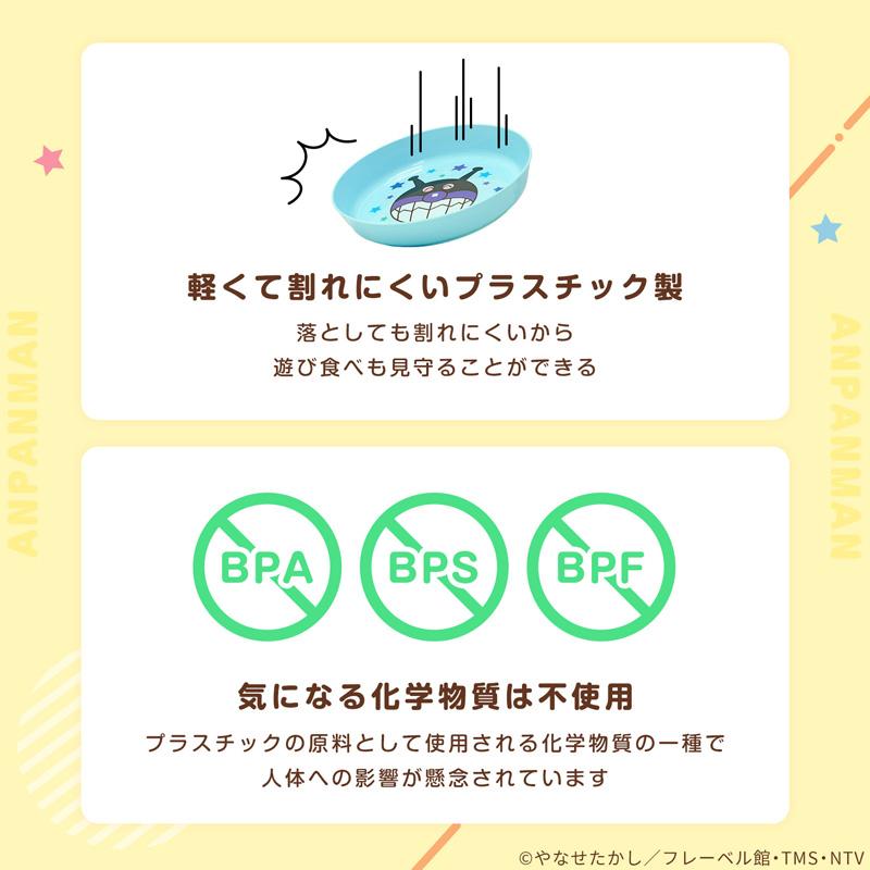 アンパンマン 離乳食 食器 ベビー食器 出産祝い 食器 ベビー 赤ちゃん食器 赤ちゃん 離乳食食器 子供用食器 子供食器 子供 アンパンマン食器 おやつプレート 2個 | LEC | 03