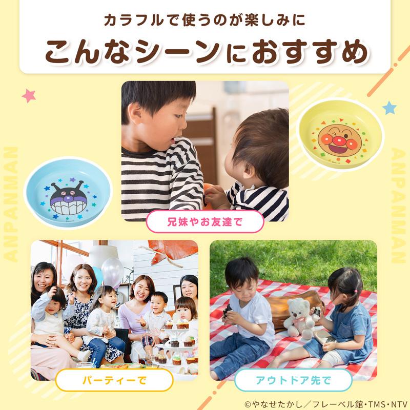 アンパンマン 離乳食 食器 ベビー食器 出産祝い 食器 ベビー 赤ちゃん食器 赤ちゃん 離乳食食器 子供用食器 子供食器 子供 アンパンマン食器 おやつプレート 2個 | LEC | 04