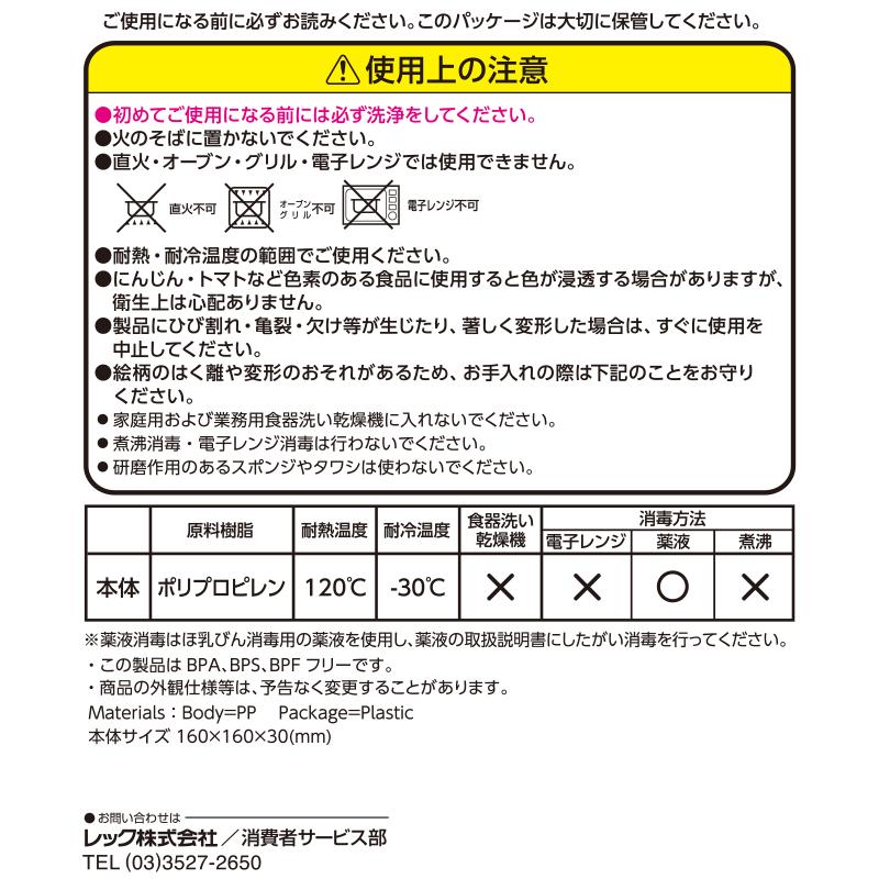 アンパンマン 離乳食 食器 ベビー食器 出産祝い 食器 ベビー 赤ちゃん食器 赤ちゃん 離乳食食器 子供用食器 子供食器 子供 アンパンマン食器 おやつプレート 2個 | LEC | 05