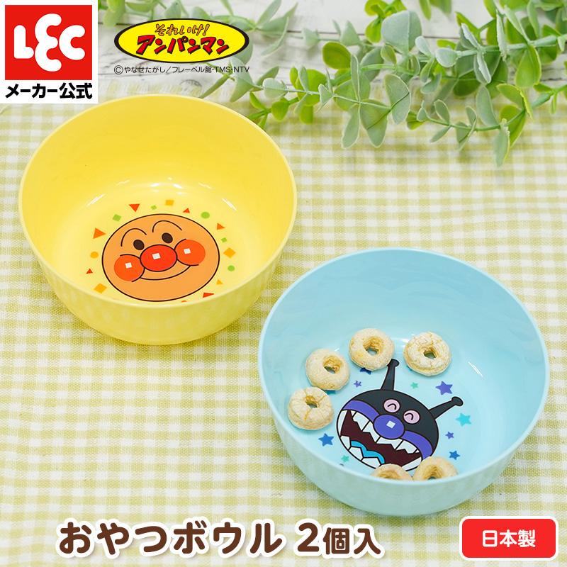 LEC（レック） アンパンマン 離乳食 食器 ベビー食器 出産祝い 食器