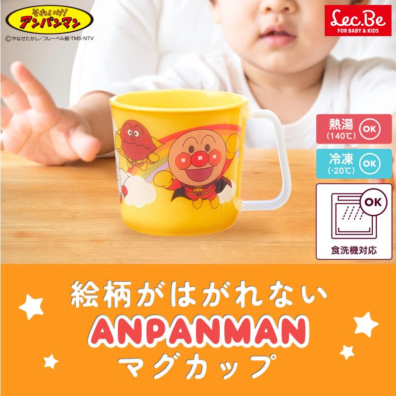 LEC（レック） アンパンマン マグカップ アンパンマン食器 ベビー食器
