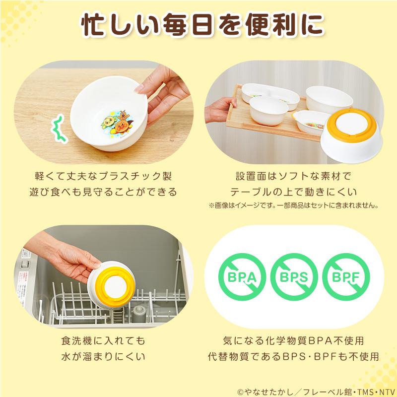 LEC（レック） アンパンマン 子供用食器 子供食器 アンパンマン食器